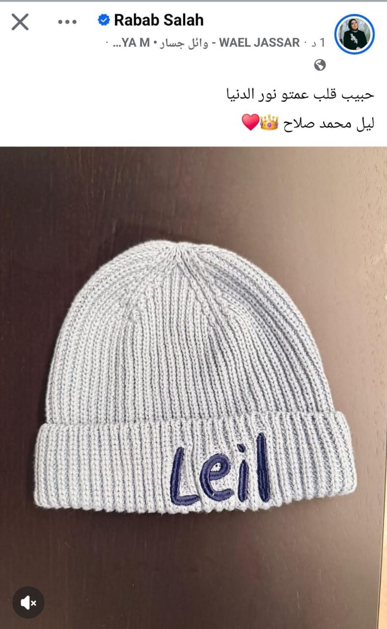 ليل ممد صلاح