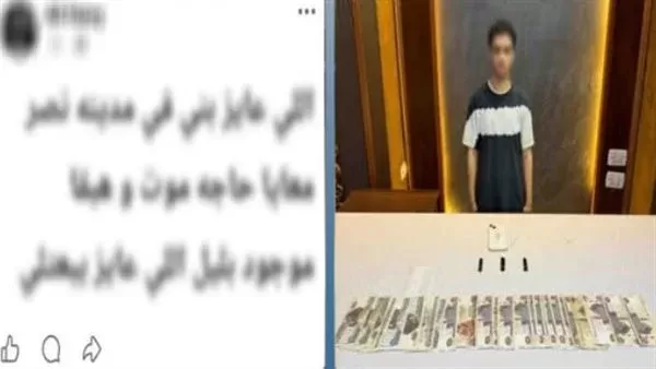 المتهم والمضبوطات