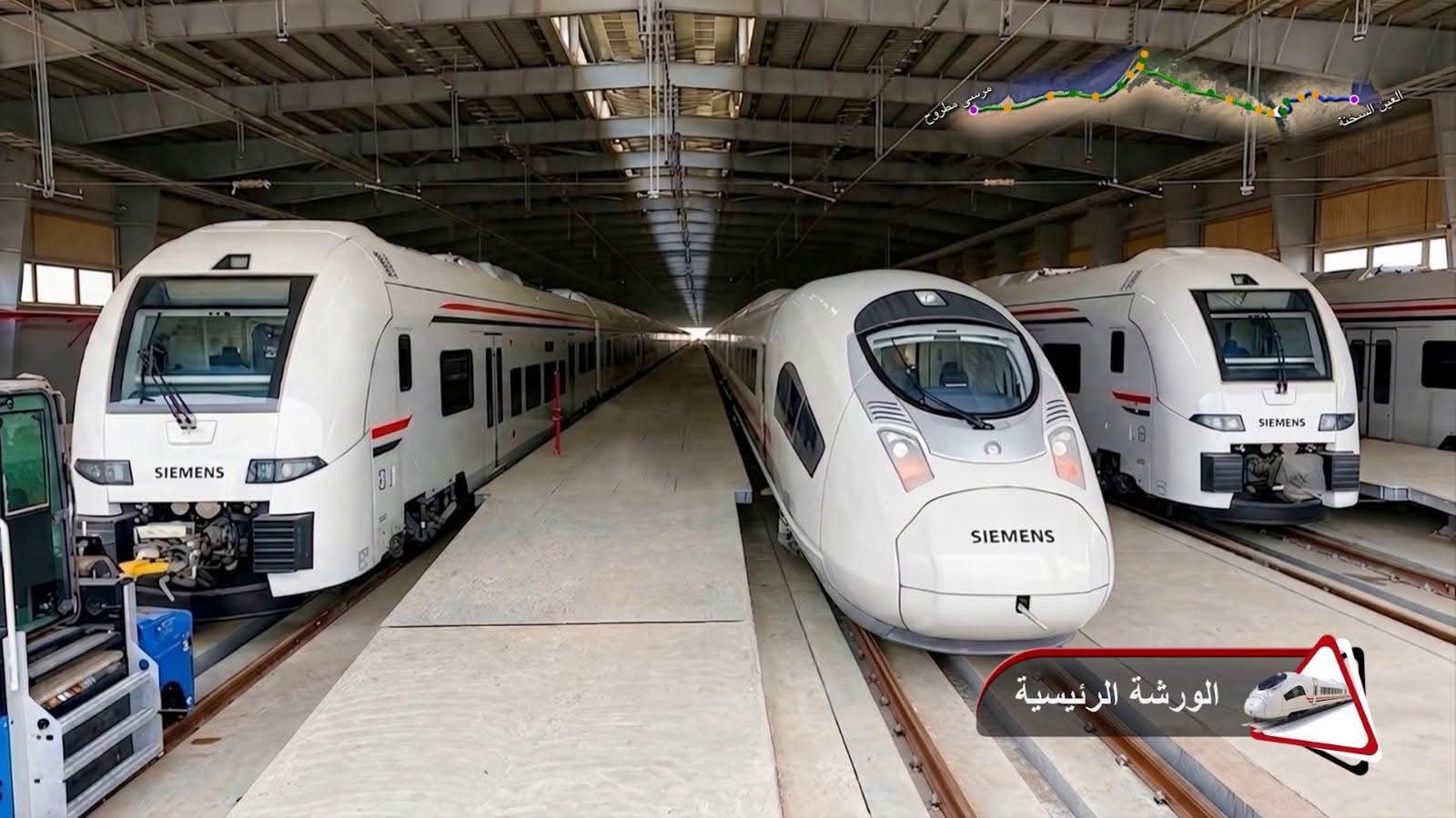 القطار الكهربائي السريع