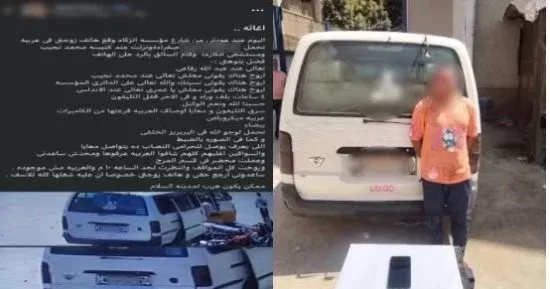 المتهم