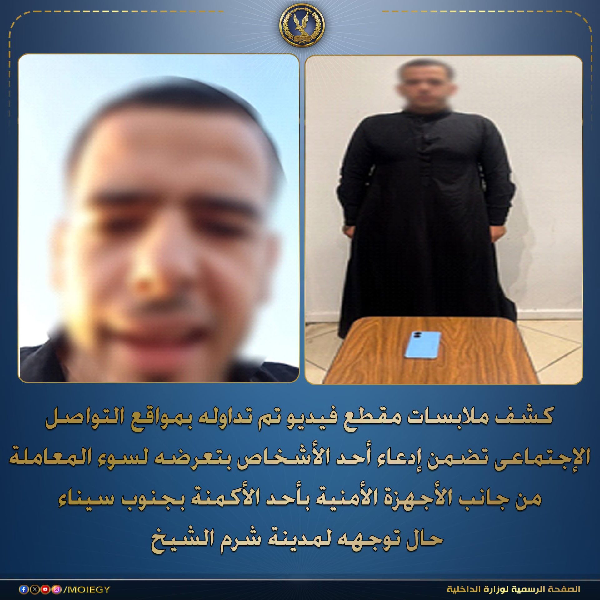 ادعى سوء معاملته داخل كمين بشرم الشيخ.. ضبط عامل تنورة بفرقة للفنون الشعبية