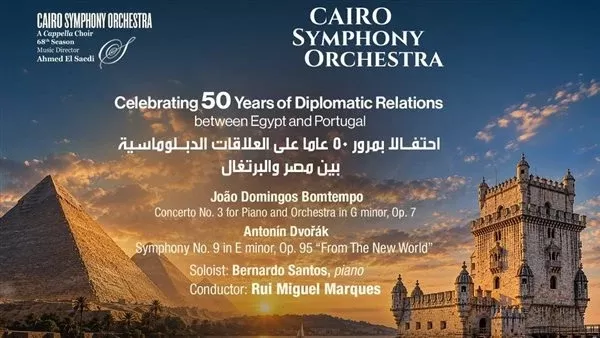 دار الأوبرا المصرية