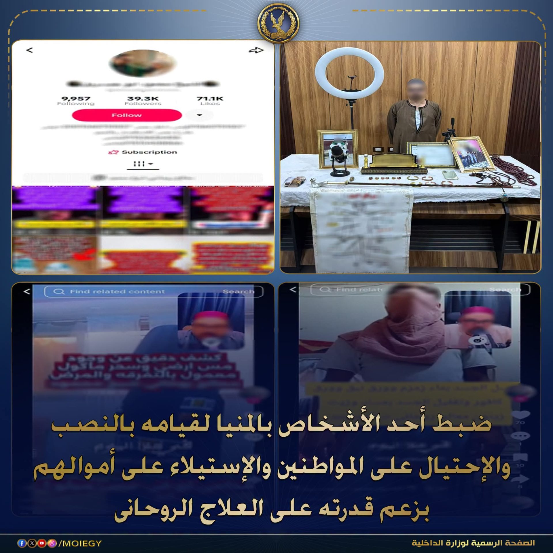 المتهم