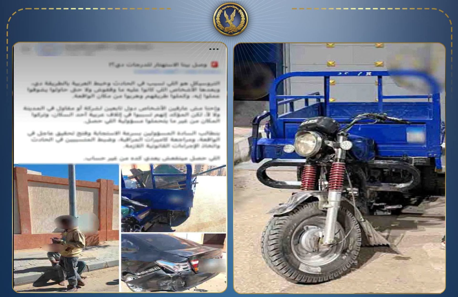 المتهم