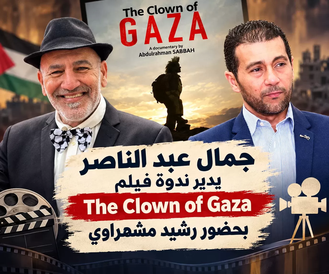 الناقد جمال عبد الناصر