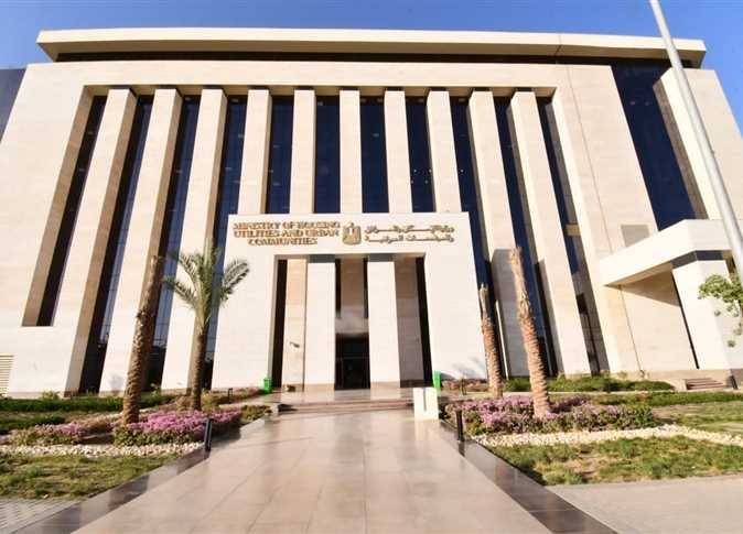 وزارة الإسكان