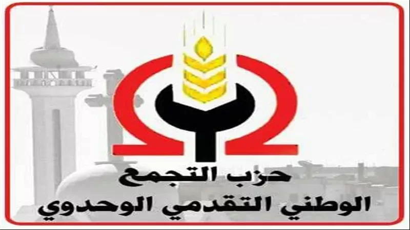 حزب التجمع