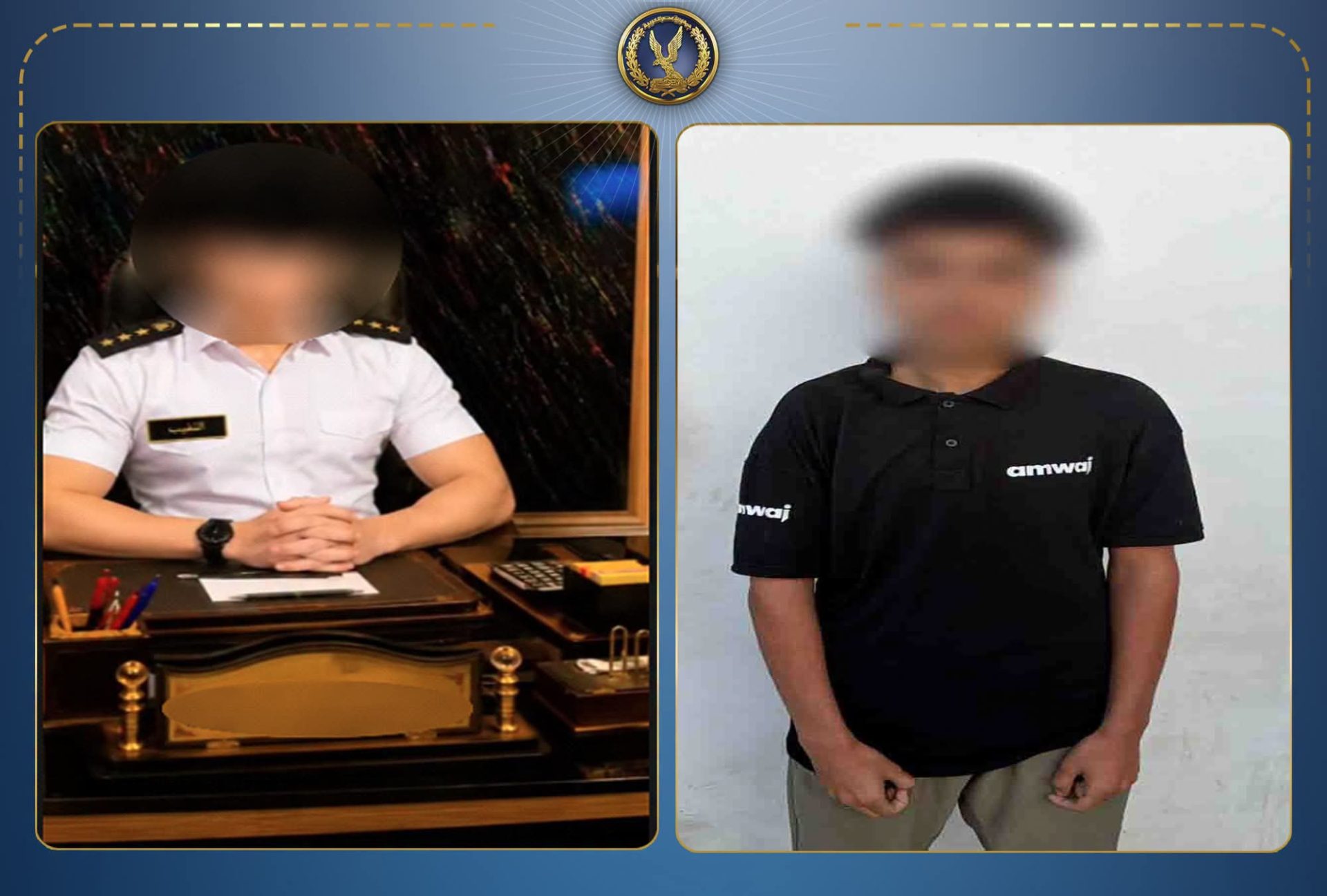 الداخلية تكشف ملابسات ادعاء شخص صفة ضابط شرطة بفبركة صوره بالذكاء الاصطناعي في المنيا