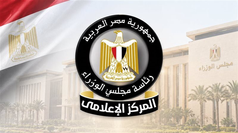 مجلس الوزراء