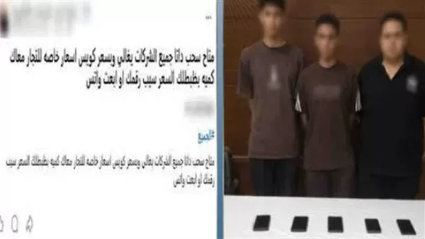 المتهمين
