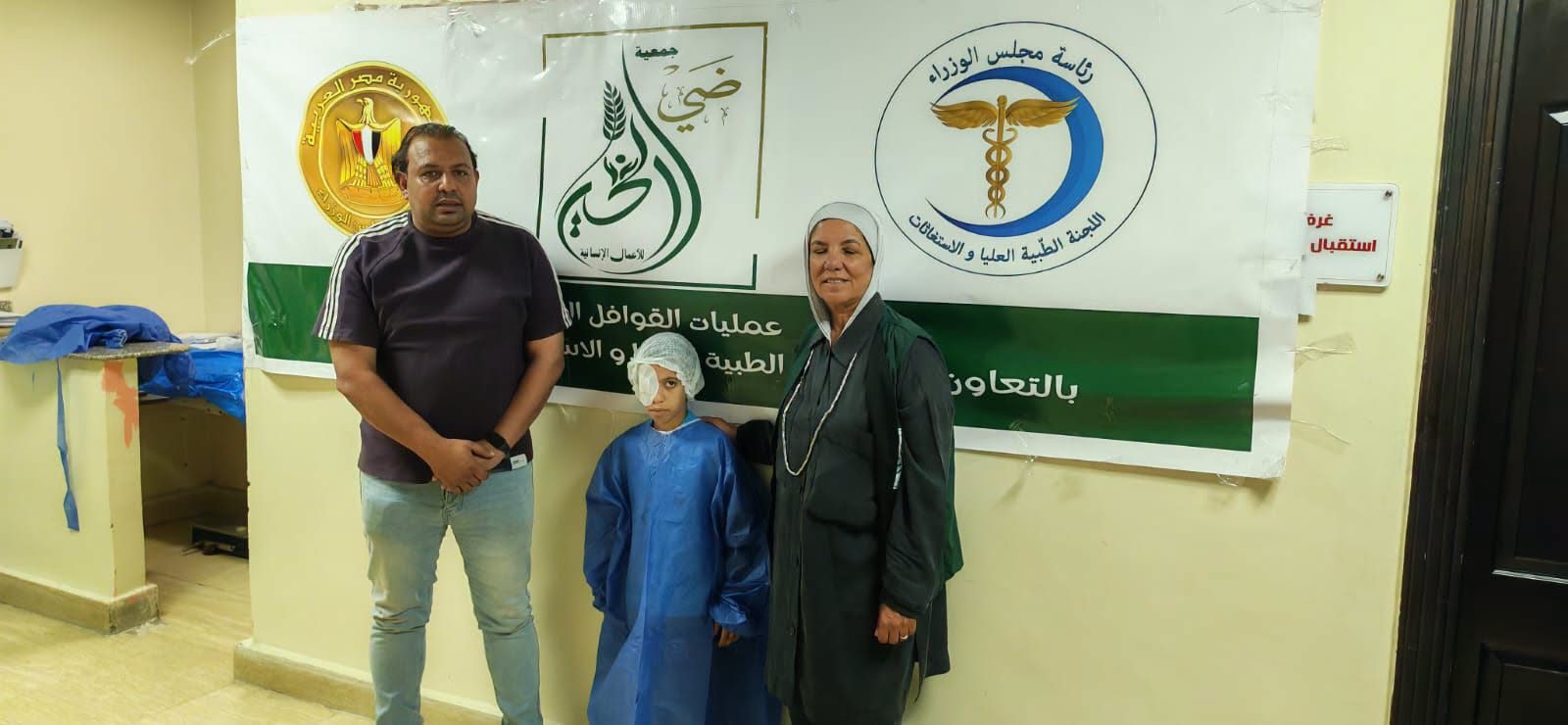 بعد رصد حالته ببني سويف.. اللجنة الطبية العليا والاستغاثات بمجلس الوزراء تنقذ بصر طفل وتعيد الأمل لأسرته