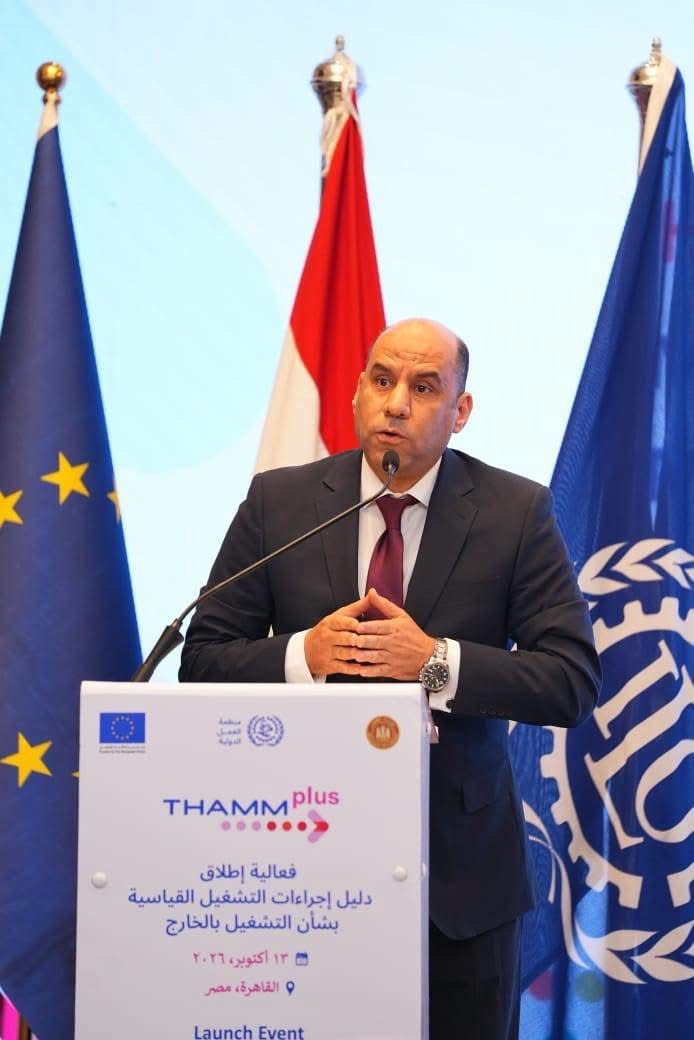 وزير العمل يطلق دليل الإجراءات القياسية للتشغيل بالخارج لتعزيز حماية العمالة المصرية وتيسير انتقالها إلى أسواق العمل الخارجية