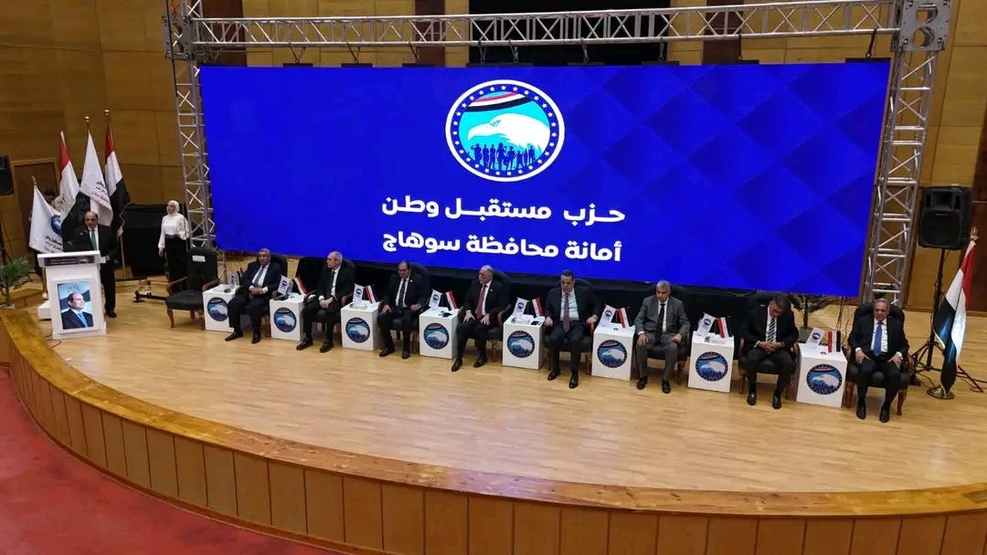 حزب مستقبل وطن