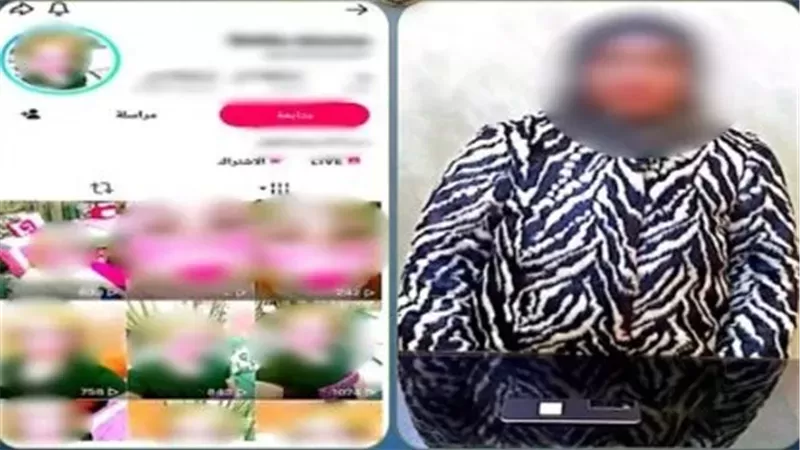 المتهمة