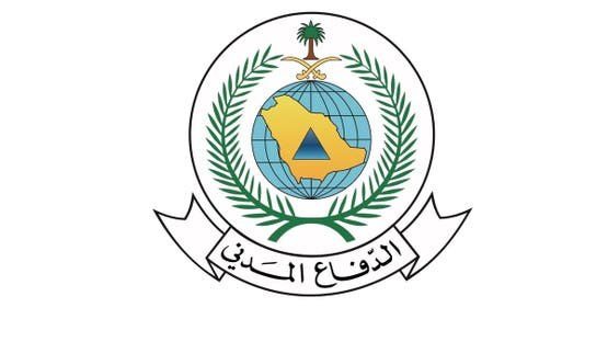 الدفاع المدني السعودي