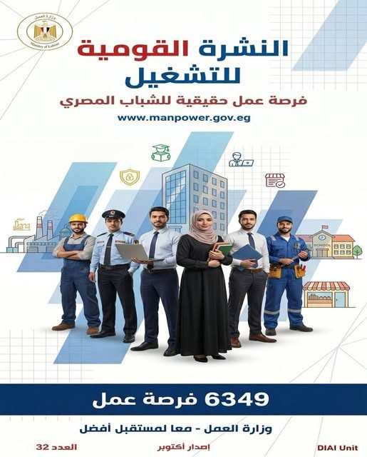 وزير العمل: 6349 فرصة عمل في 46 شركة قطاع خاص بـ11 محافظة