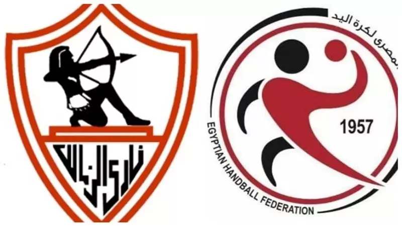 اتحاد اليد يمهل الزمالك حتى 7 نوفمبر لسداد مديونيات بقيمة 8 ملايين جنيه