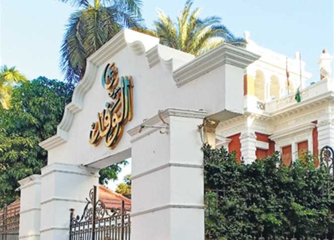 اليوم.. انتخاب 50 عضوًا للهيئة العليا و5 للسكرتارية ومناقشة تعديلات اللائحة والتقريرين المالي والسياسي لحزب الوفد