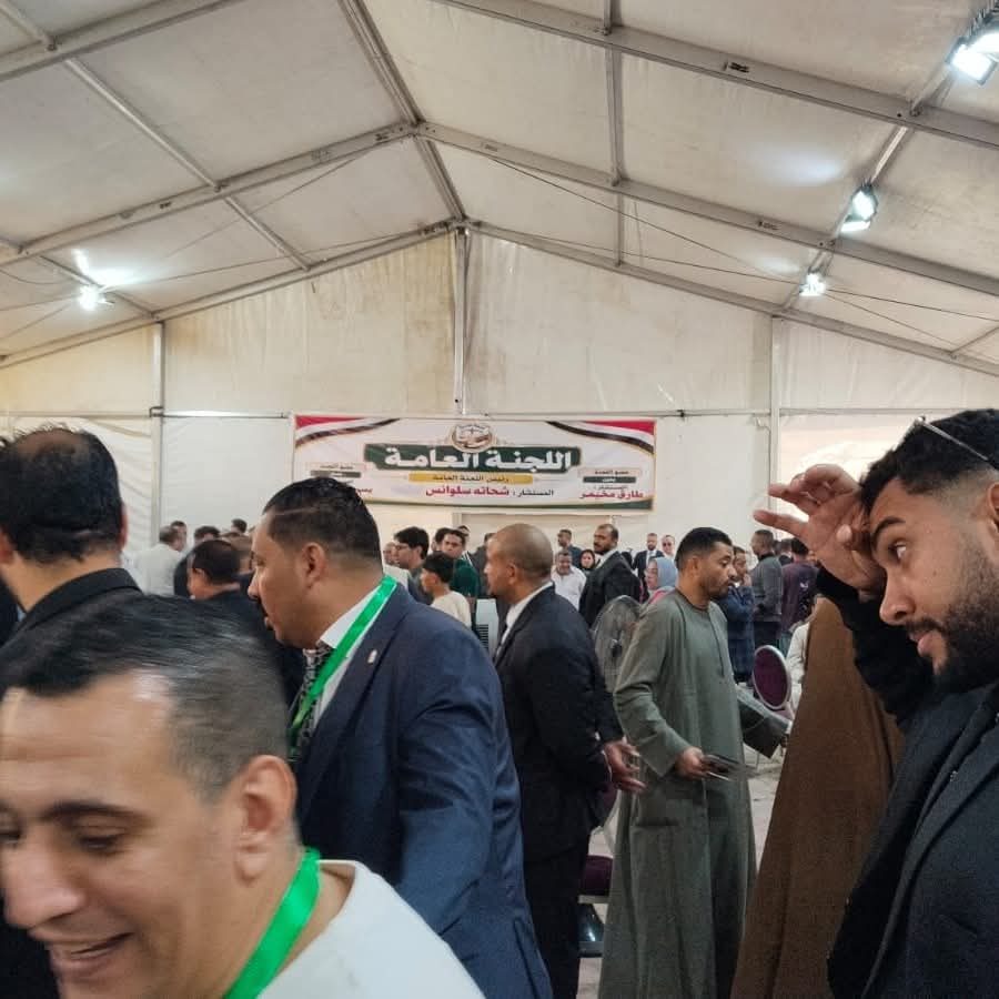 انتخابات حزب الوفد