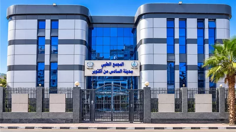 الهيئة العامة للتأمين الصحي
