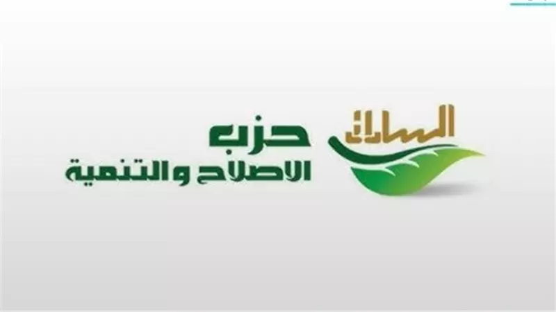 حزب الإصلاح والنهضة